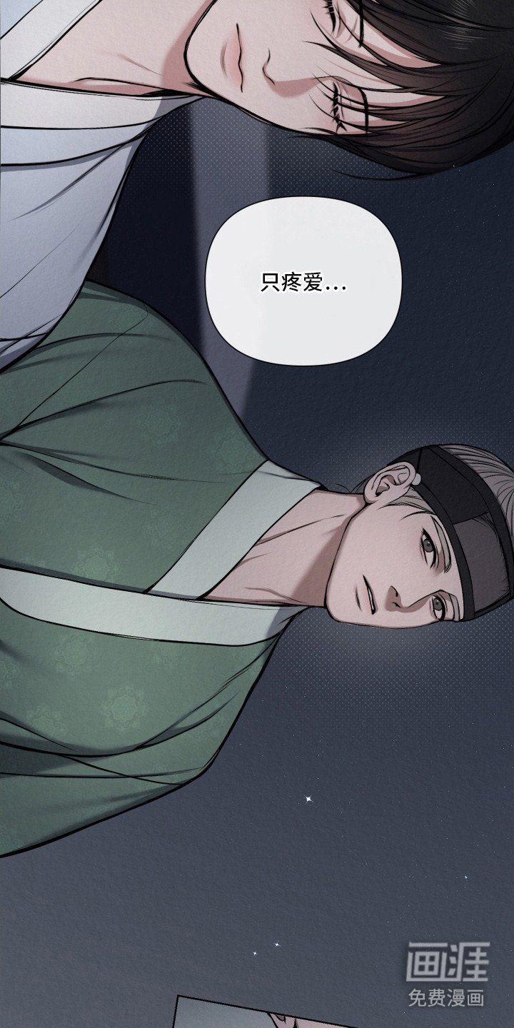 第13章：传言