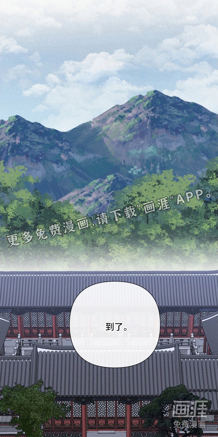 第14章：到了