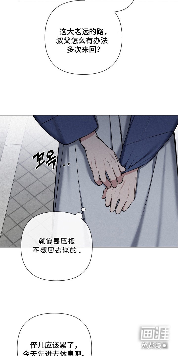 第14章：到了