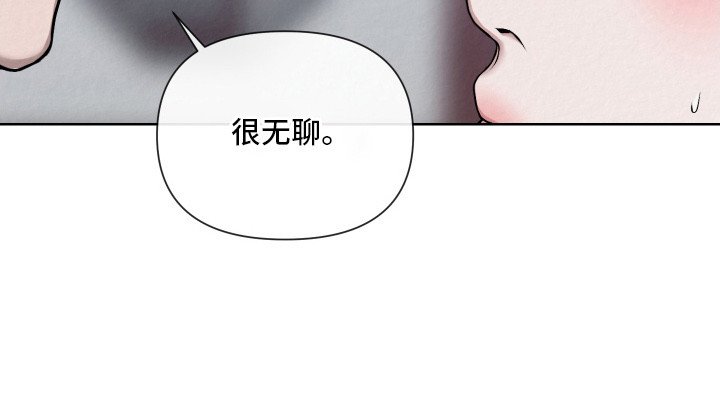 第15章：很无聊