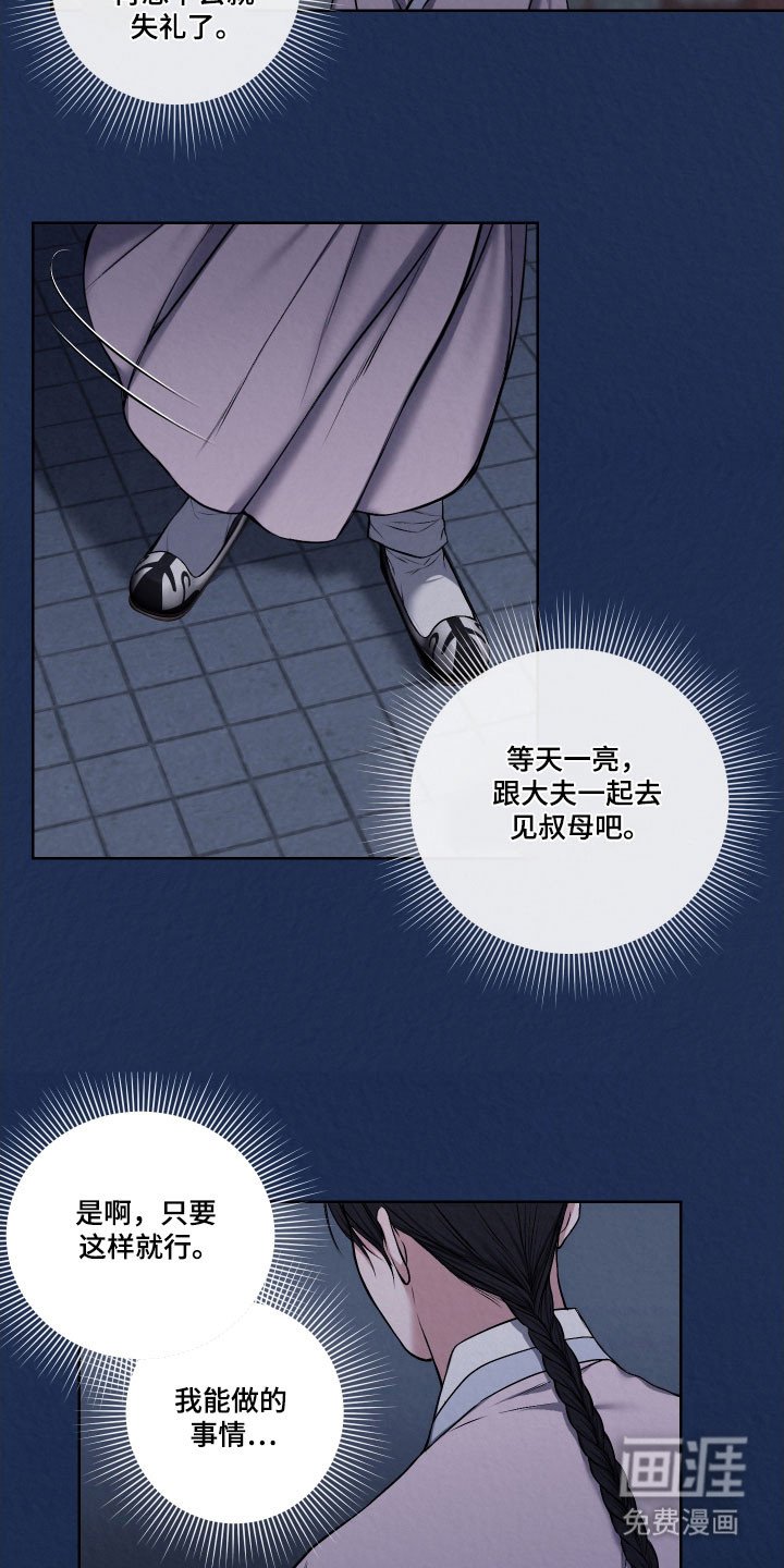 第16章：意外发现
