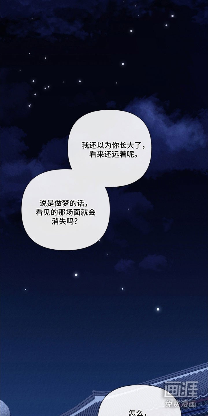 第17章：真实的我