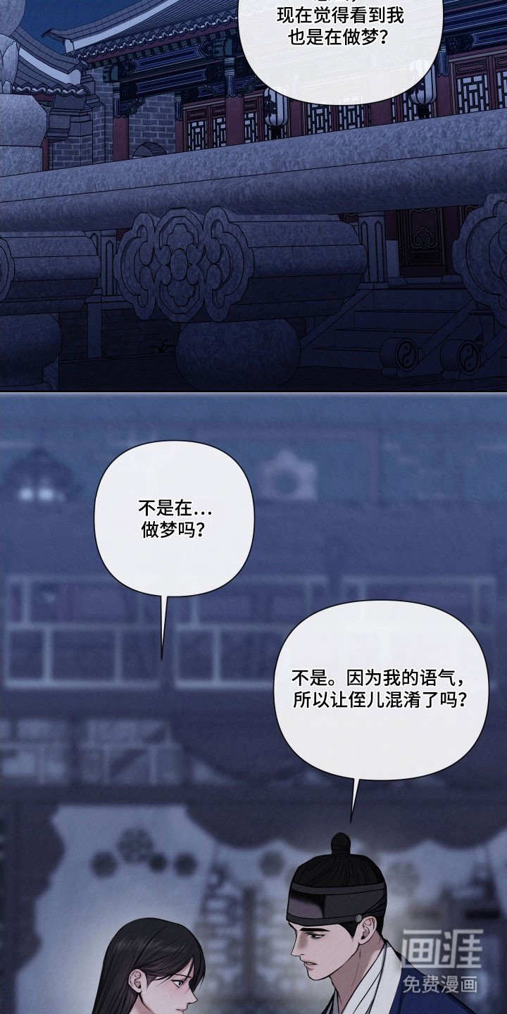 第17章：真实的我