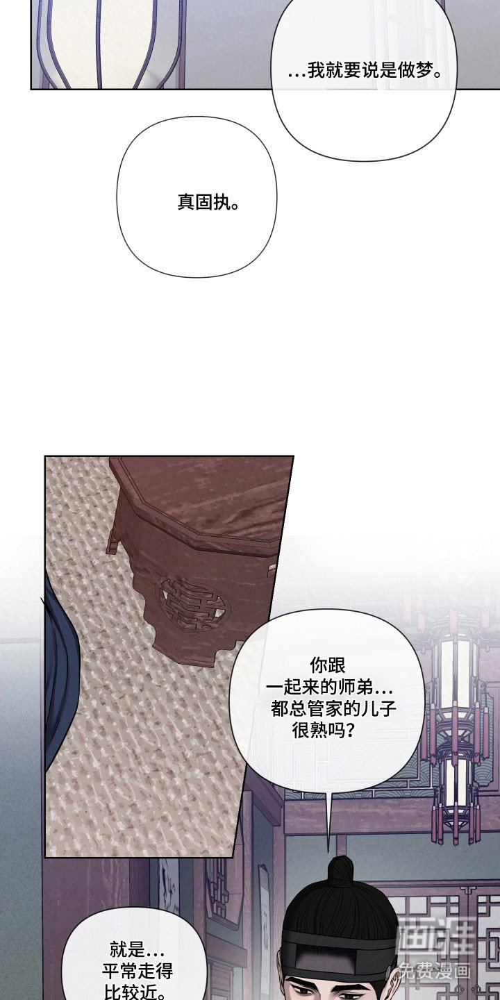 第18章：越来越像