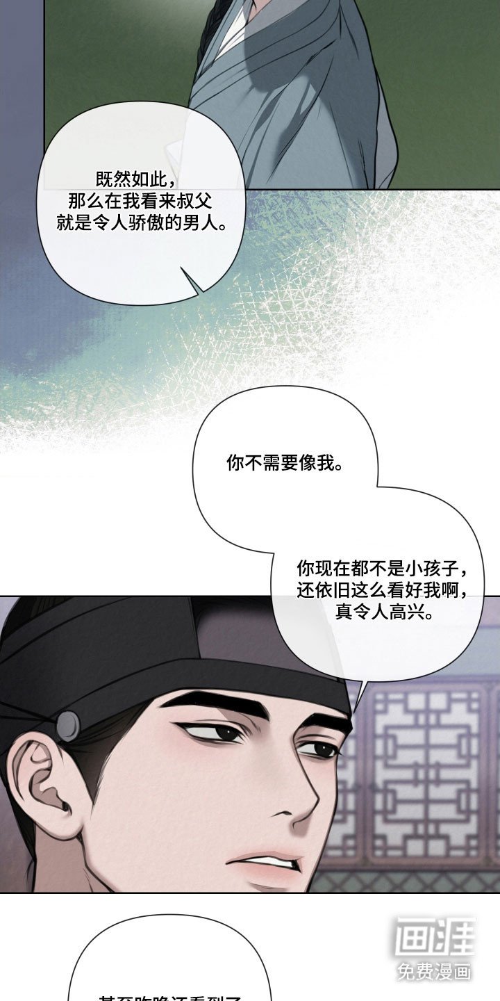 第18章：越来越像