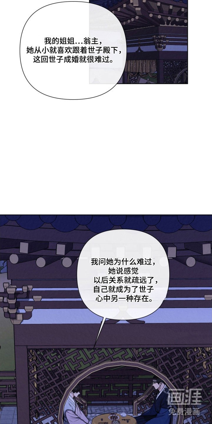 第19章：有些难过