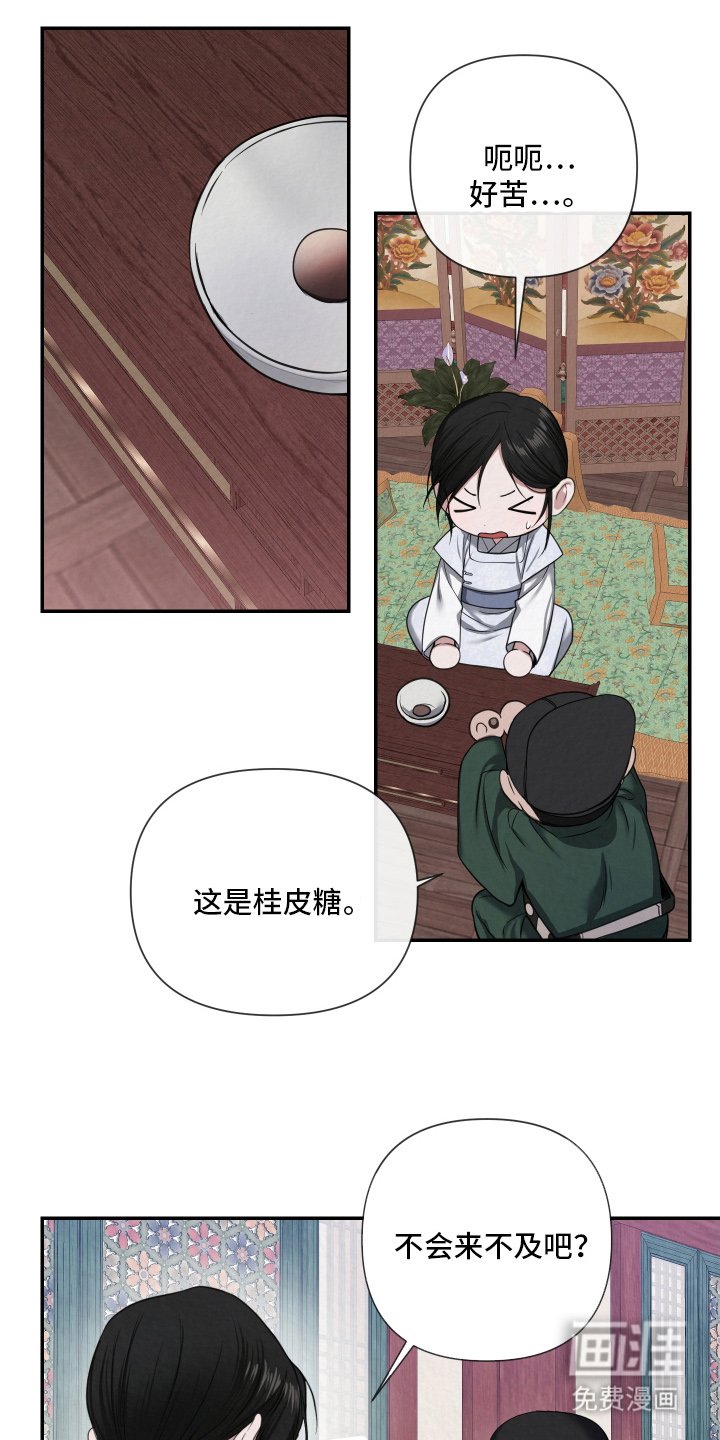 第2章：五岁的时候