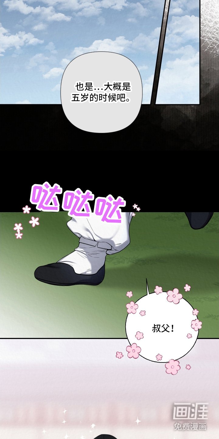 第2章：五岁的时候