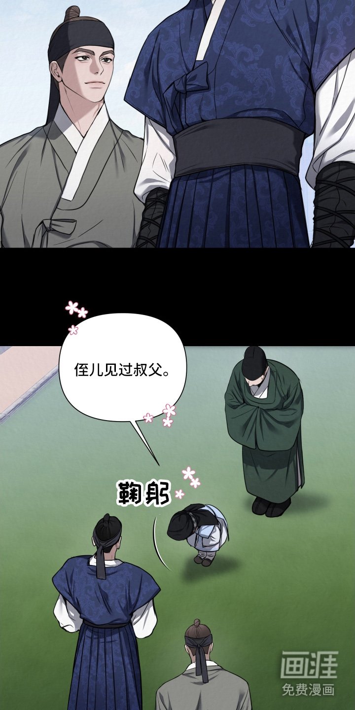 第2章：五岁的时候