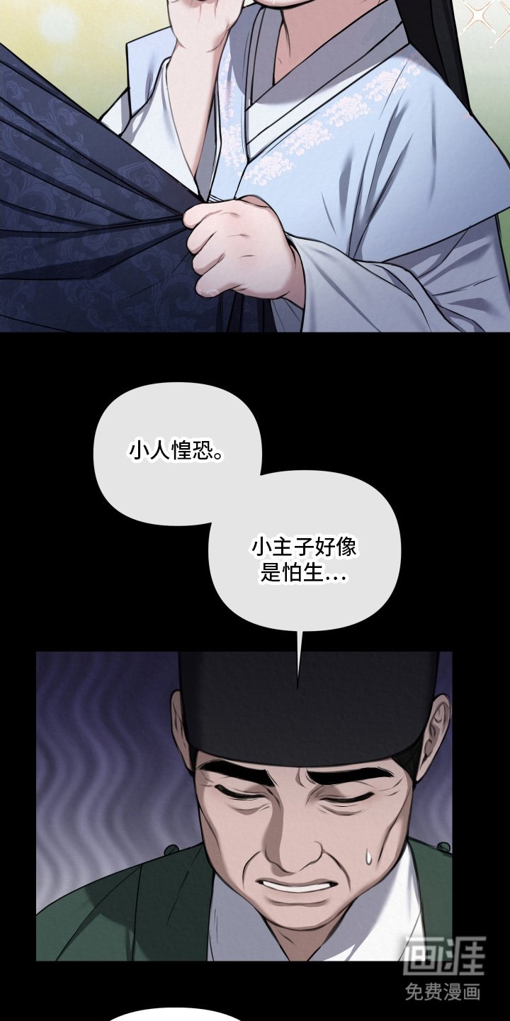 第2章：五岁的时候