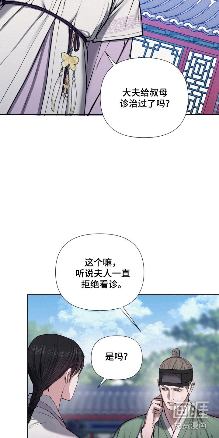 第20章：抓住把柄