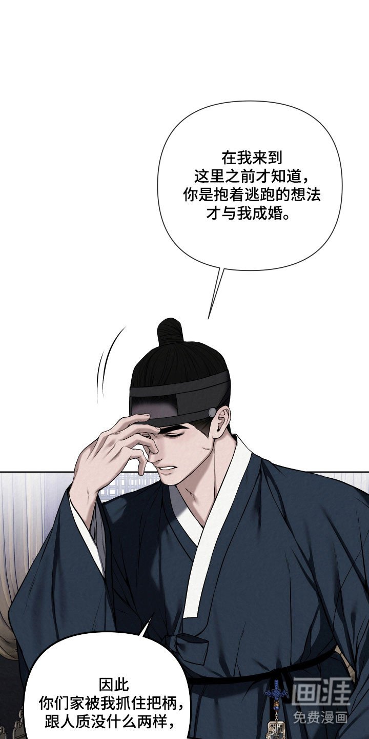 第20章：抓住把柄