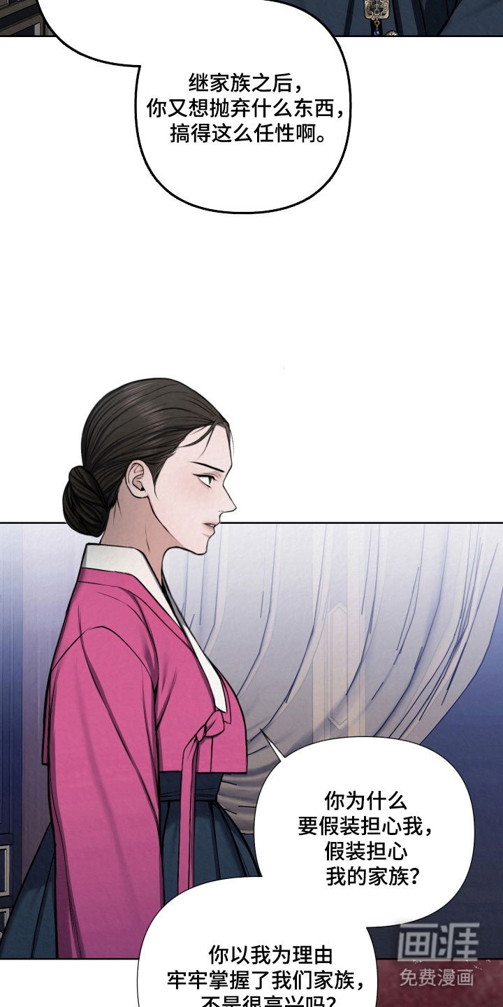 第20章：抓住把柄