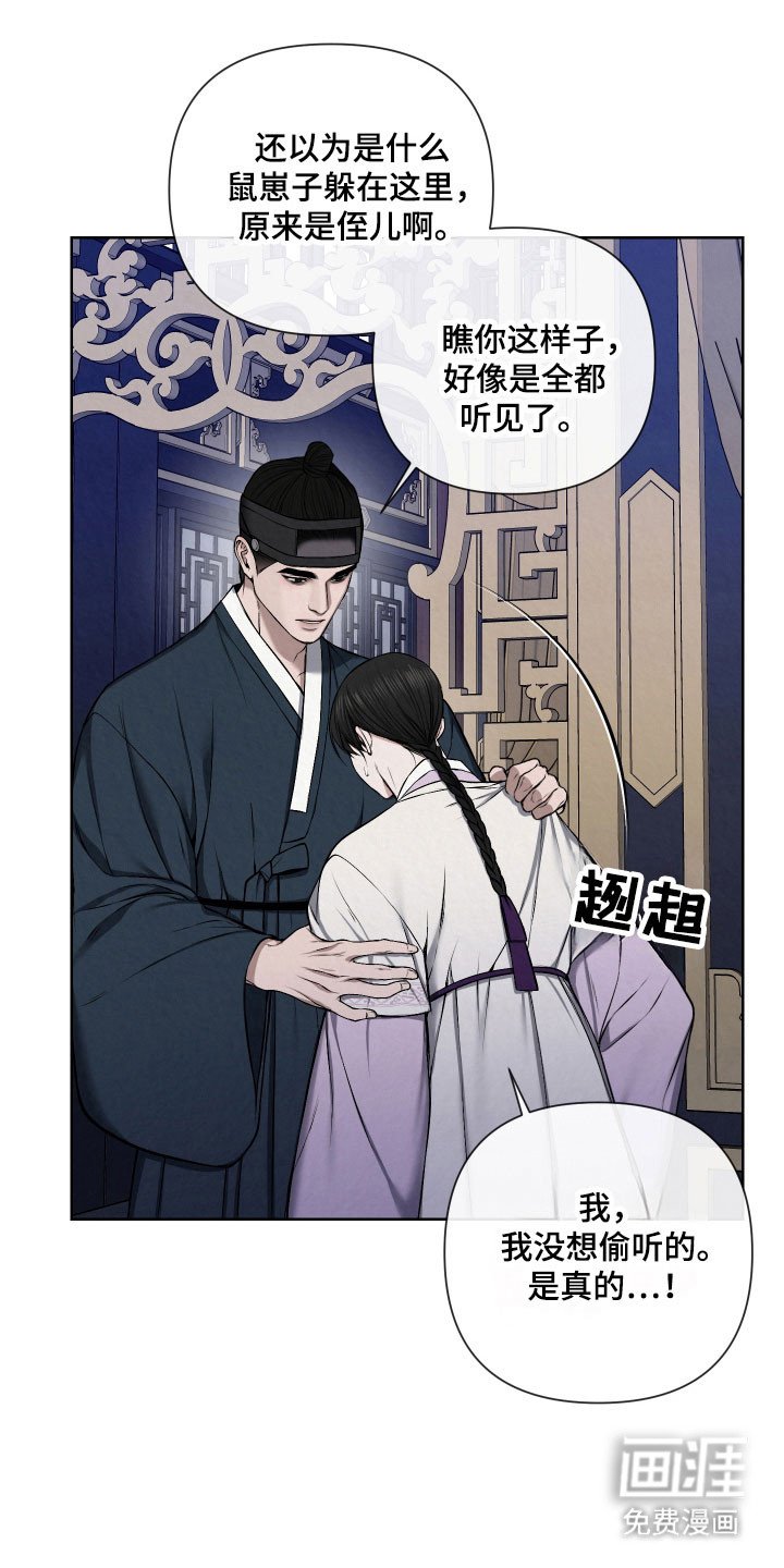 第20章：抓住把柄