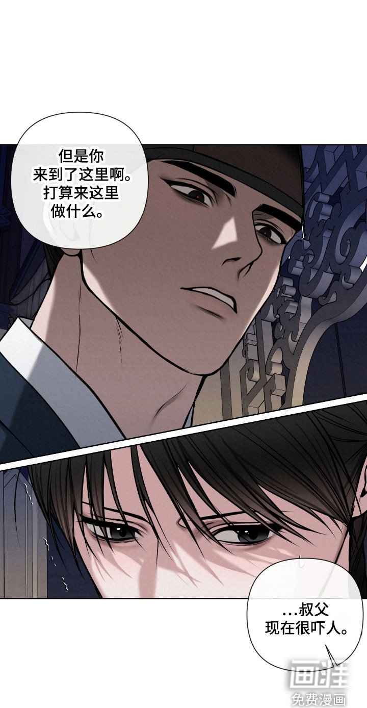 第20章：抓住把柄