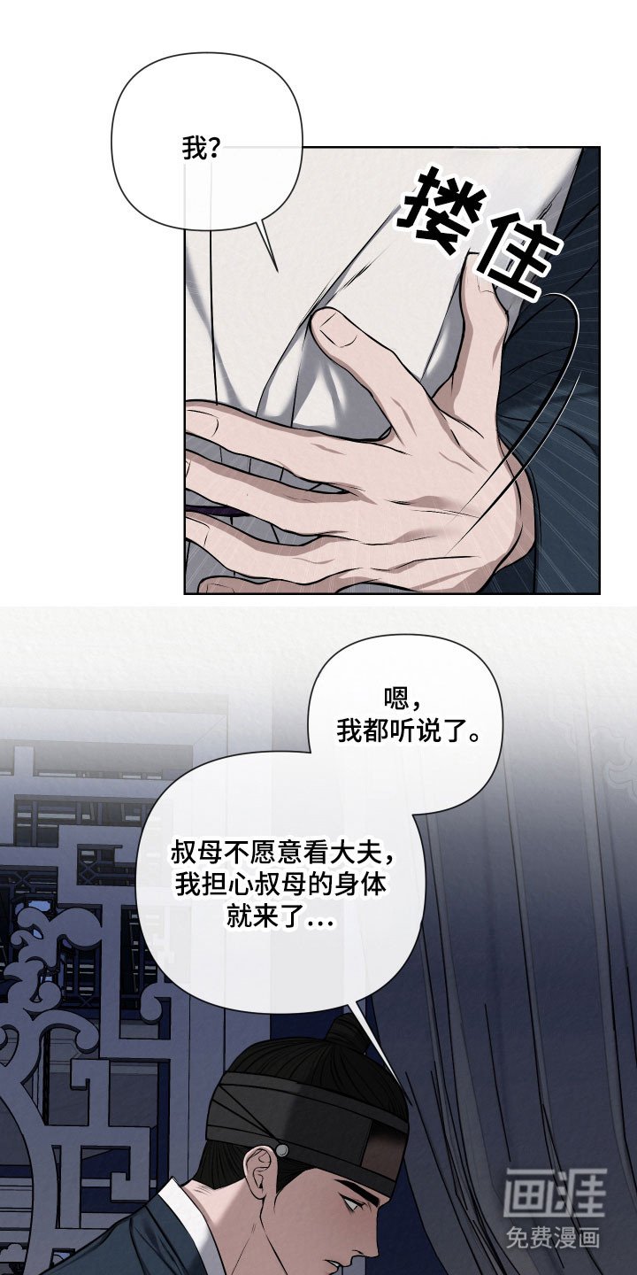 第21章：愿意保守