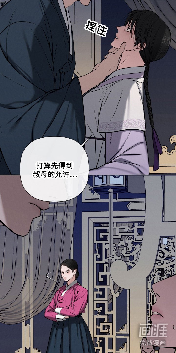 第21章：愿意保守