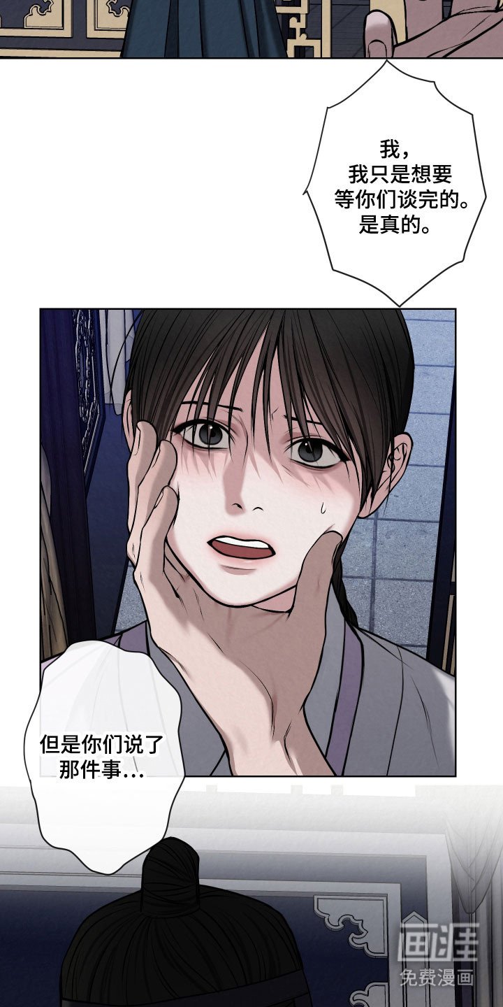 第21章：愿意保守