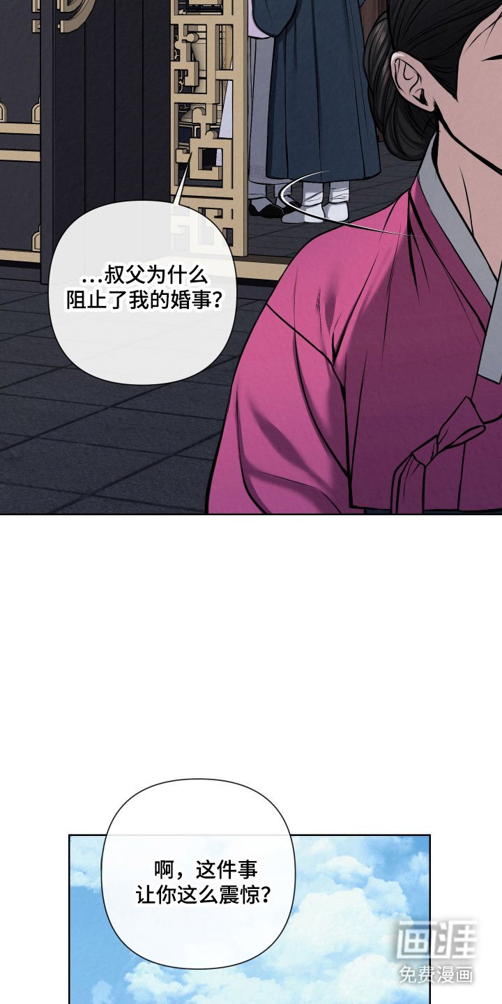 第21章：愿意保守