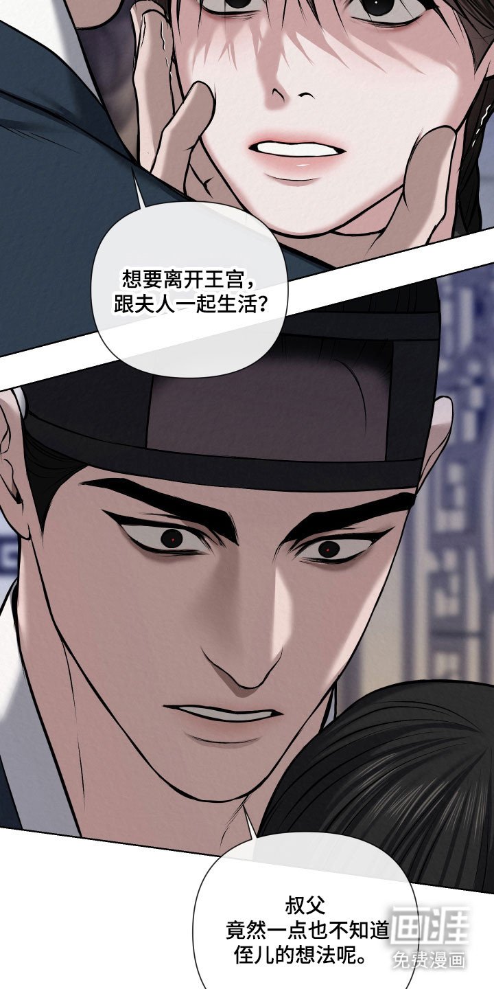 第21章：愿意保守