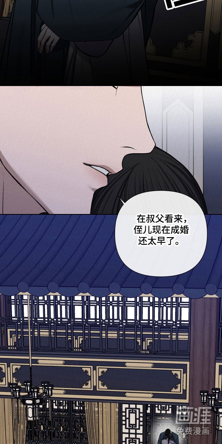第21章：愿意保守