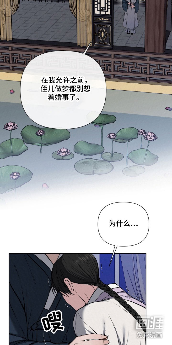 第21章：愿意保守