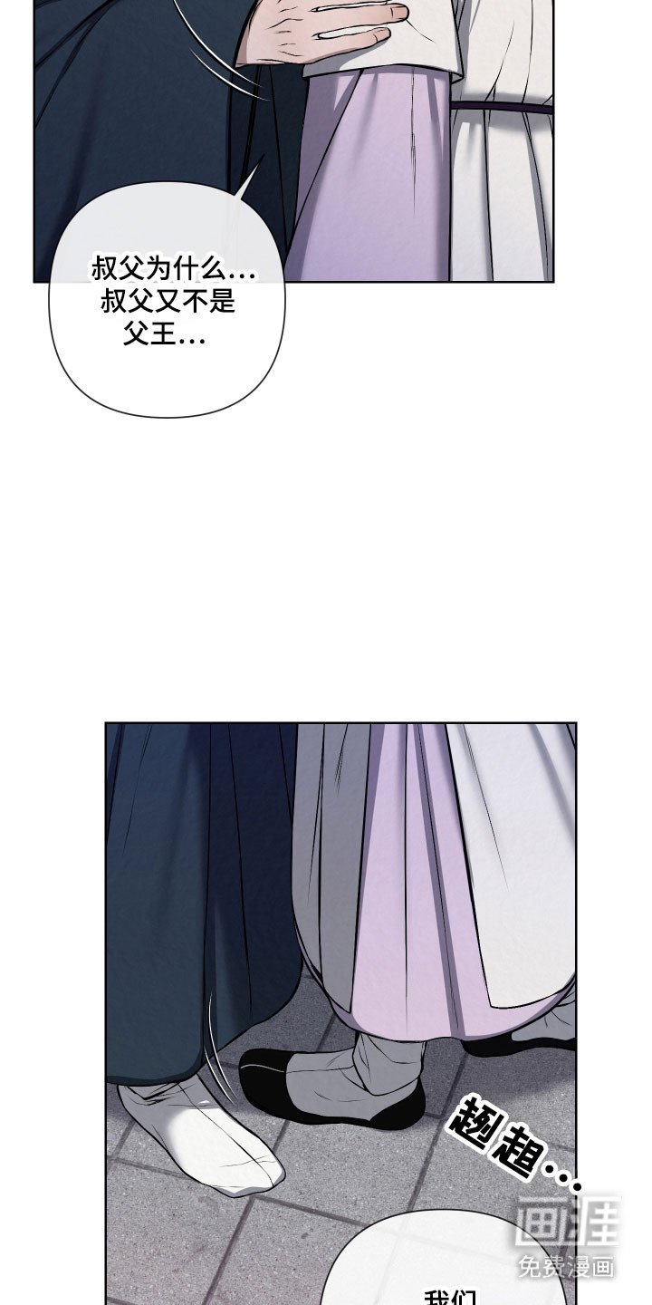 第21章：愿意保守