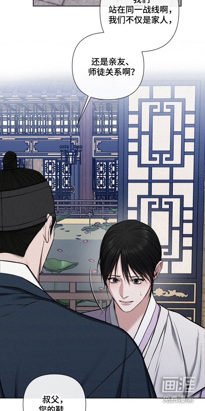 第21章：愿意保守
