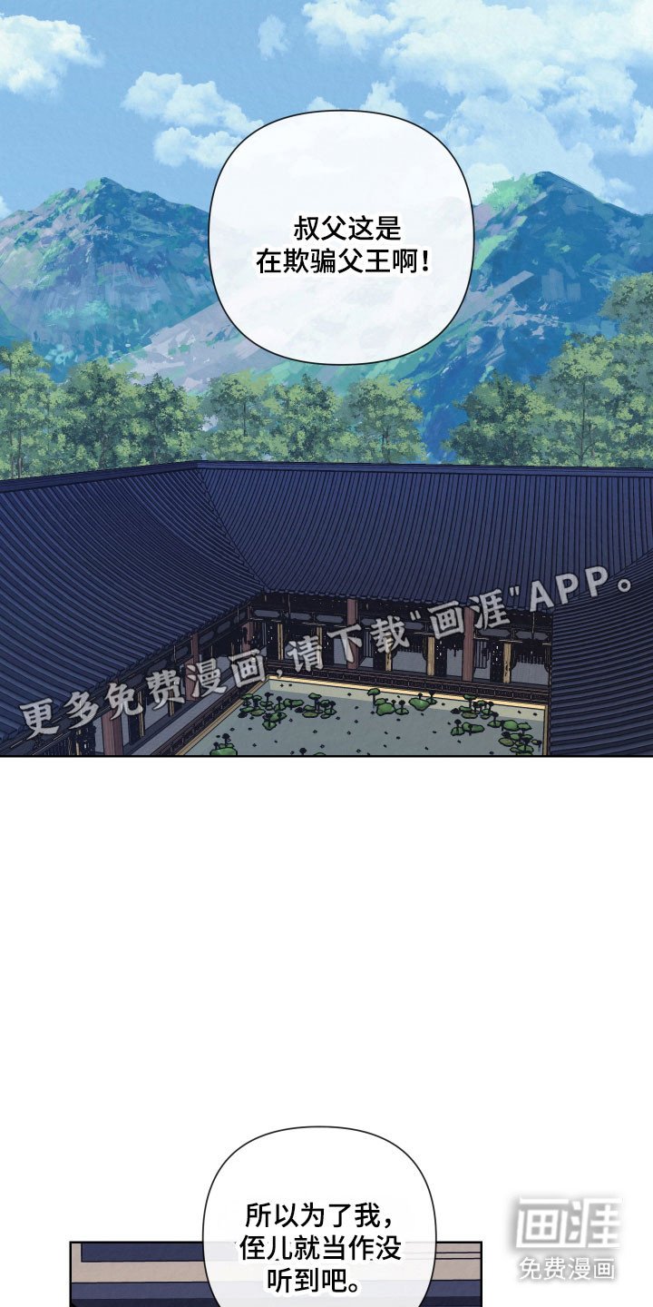 第21章：愿意保守