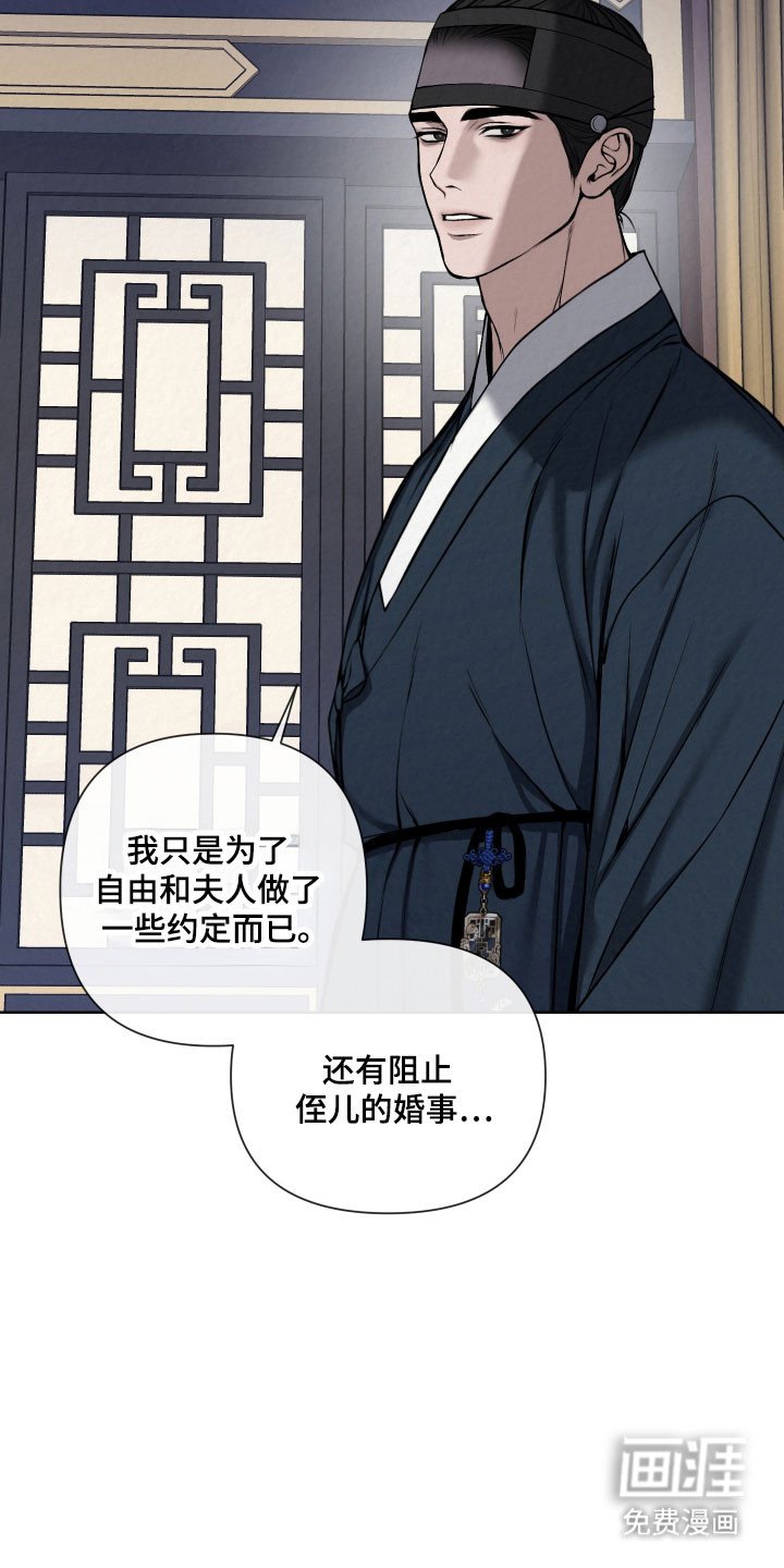 第21章：愿意保守