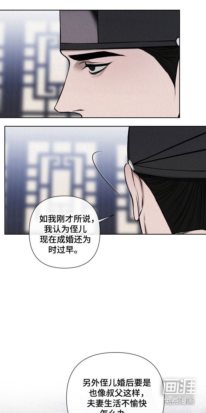 第21章：愿意保守