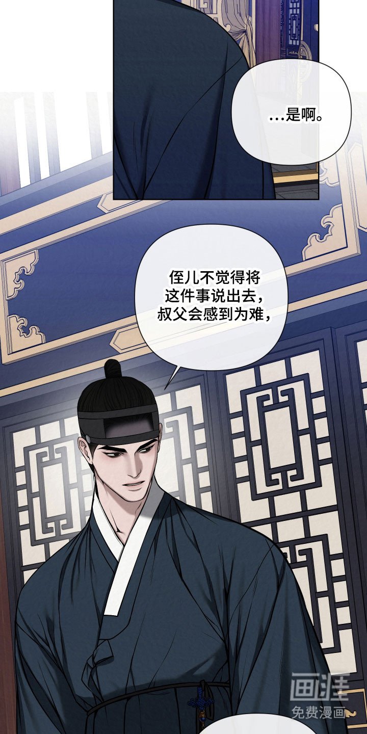 第21章：愿意保守
