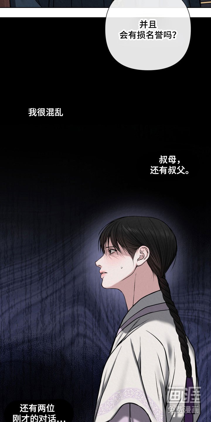 第21章：愿意保守