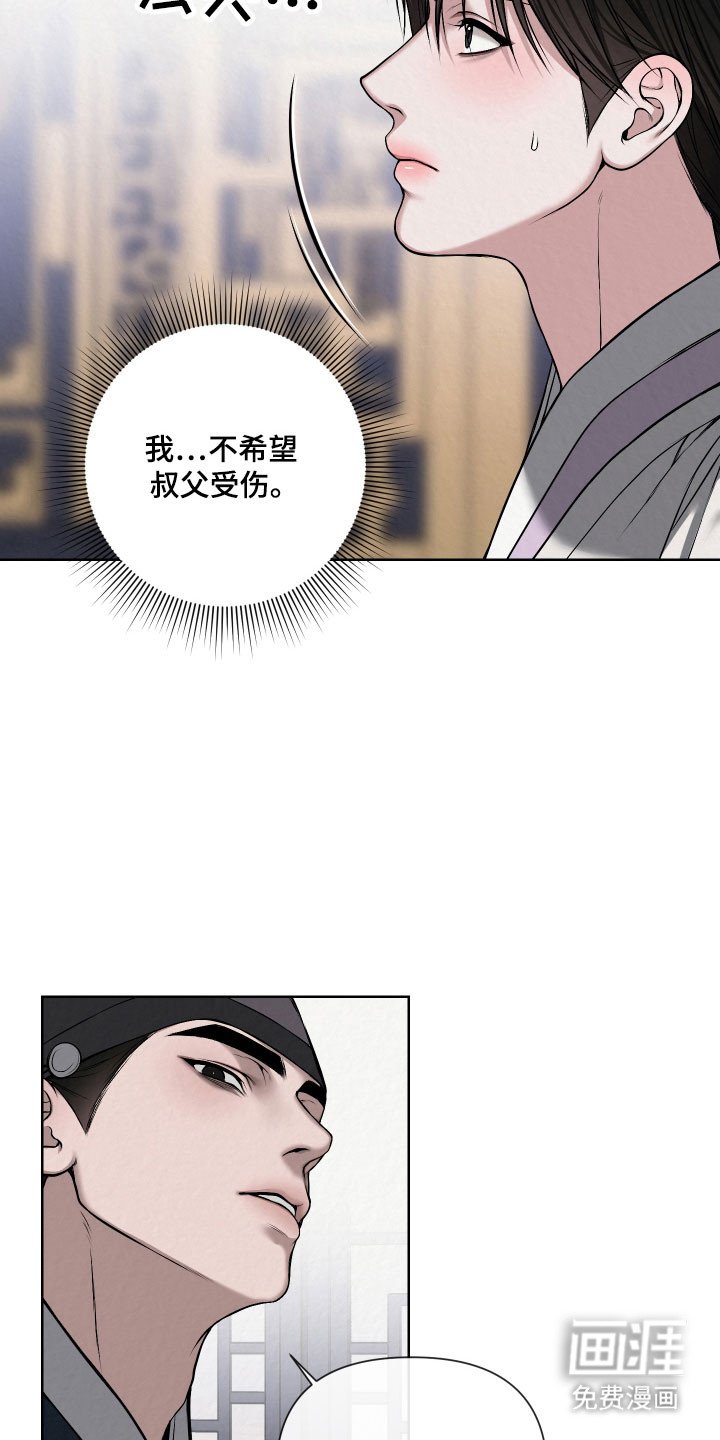 第21章：愿意保守