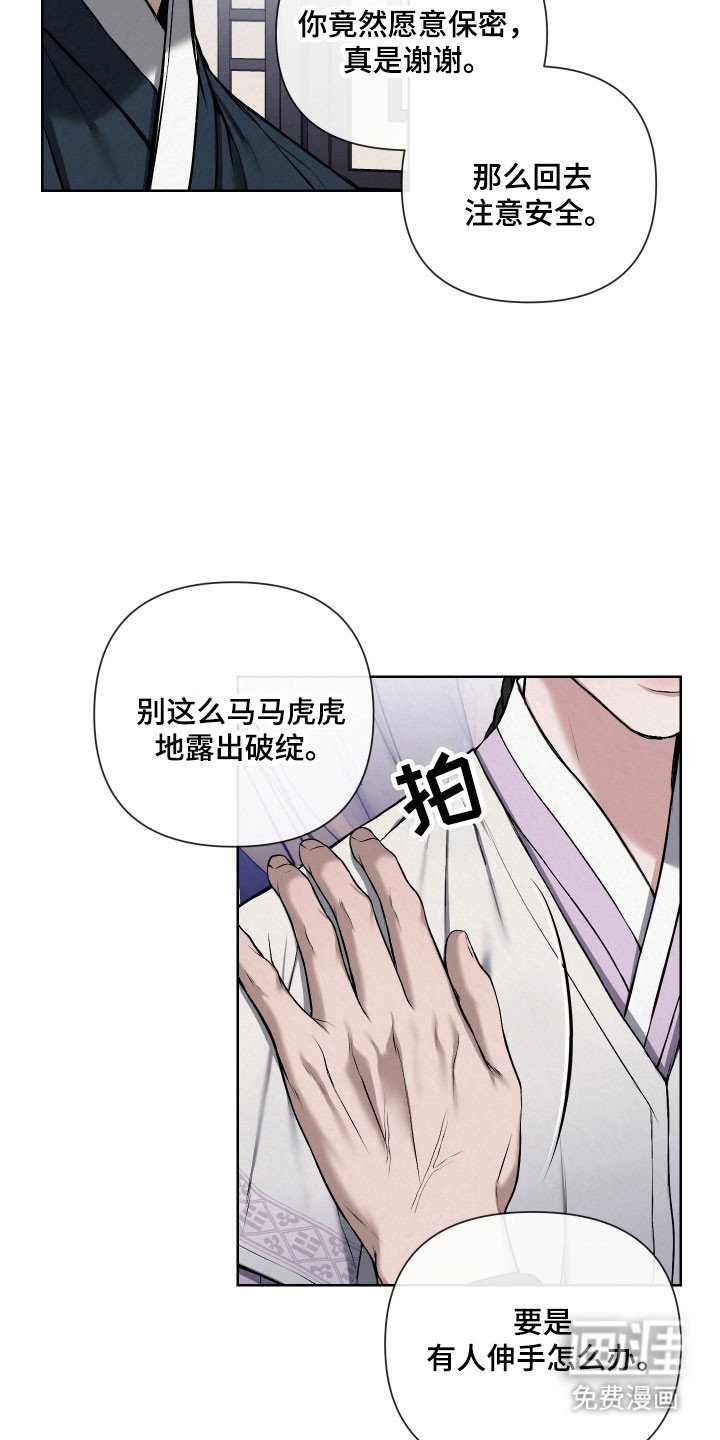 第21章：愿意保守