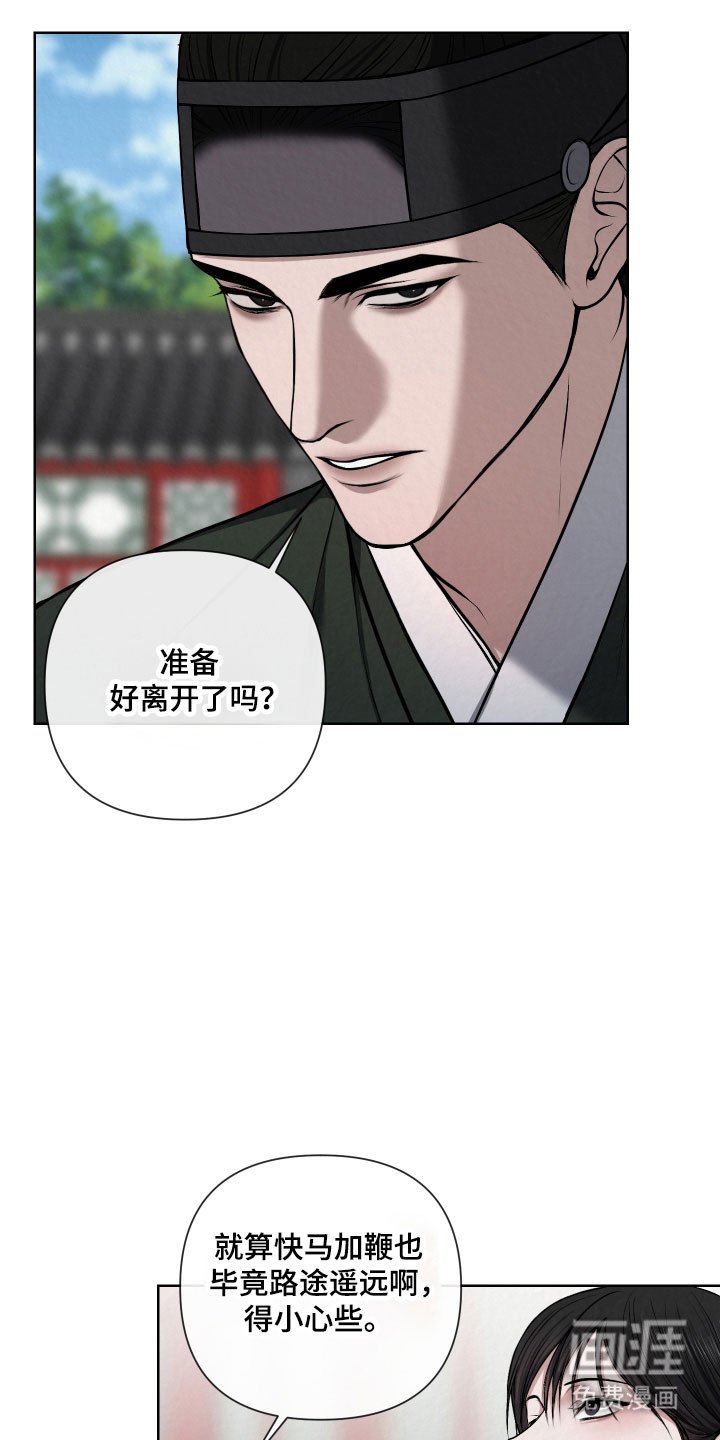 第22章：无法参加