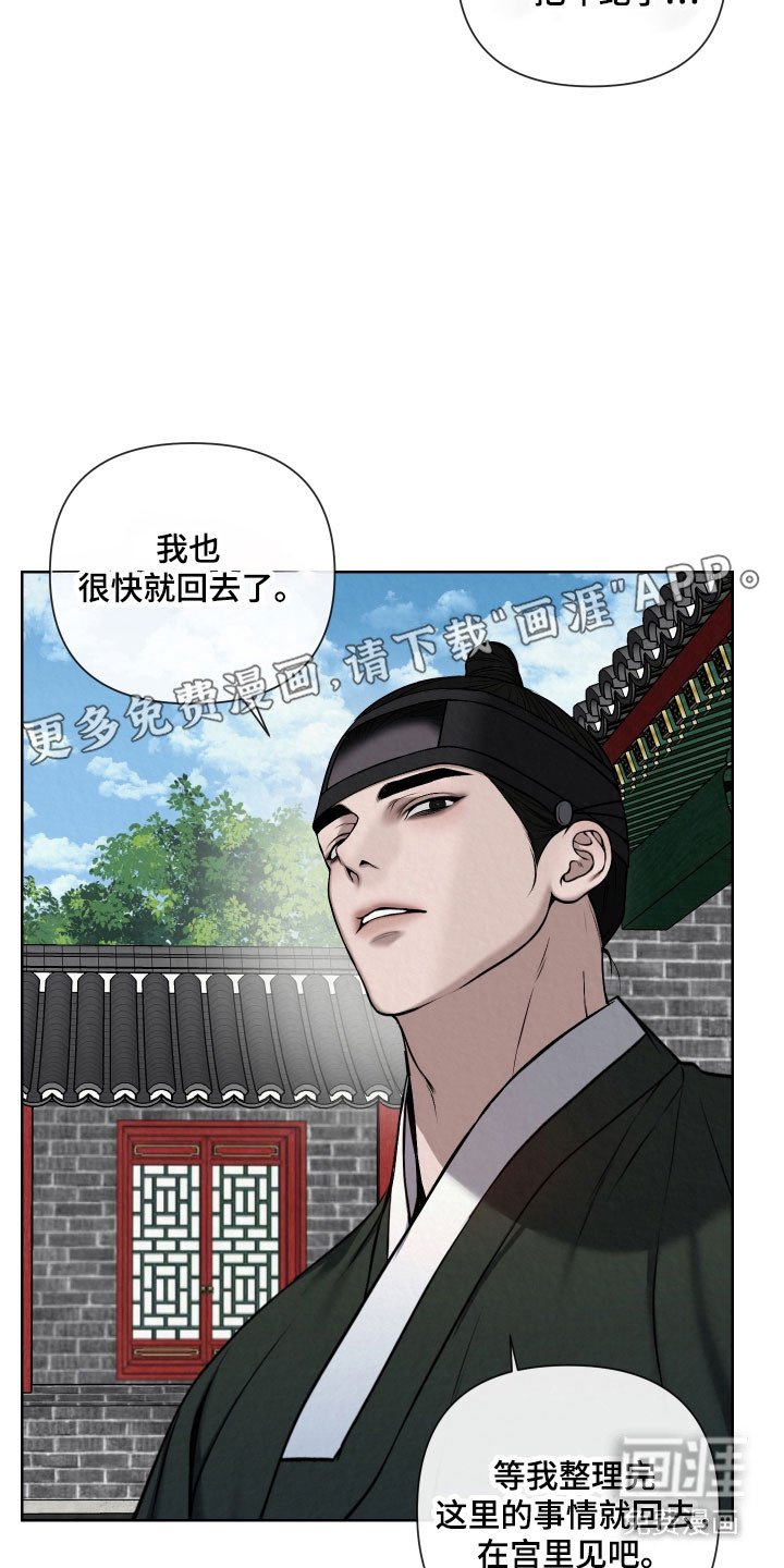 第22章：无法参加