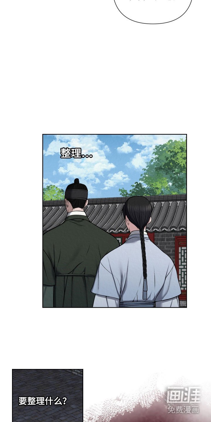 第22章：无法参加