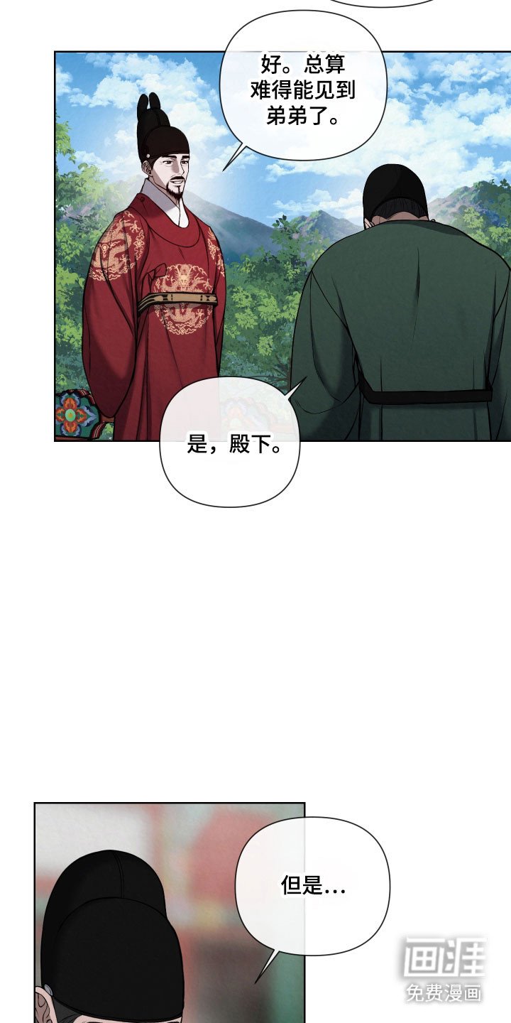第22章：无法参加