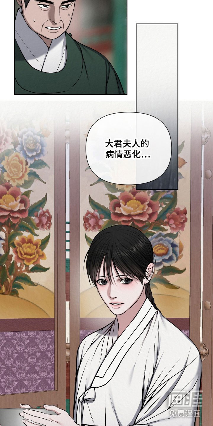 第22章：无法参加