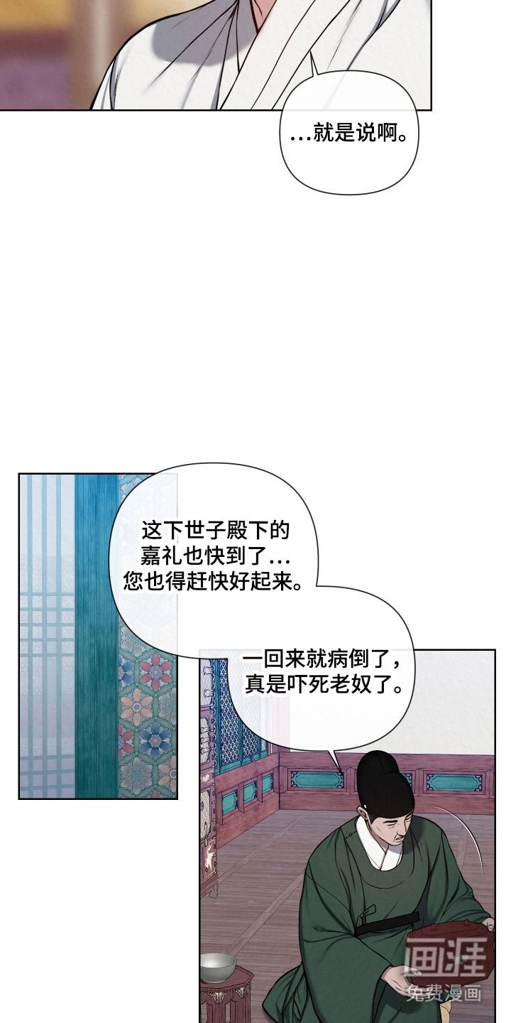 第22章：无法参加