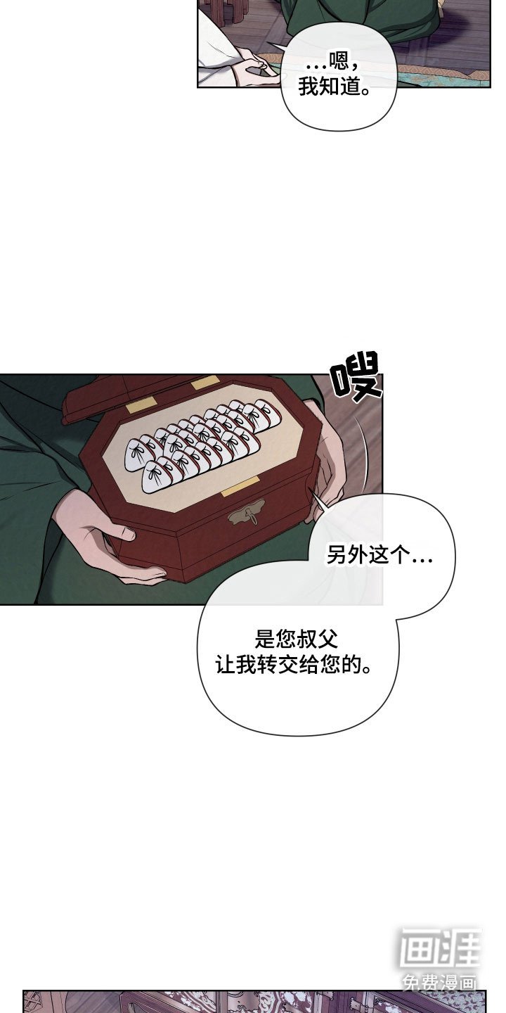 第22章：无法参加
