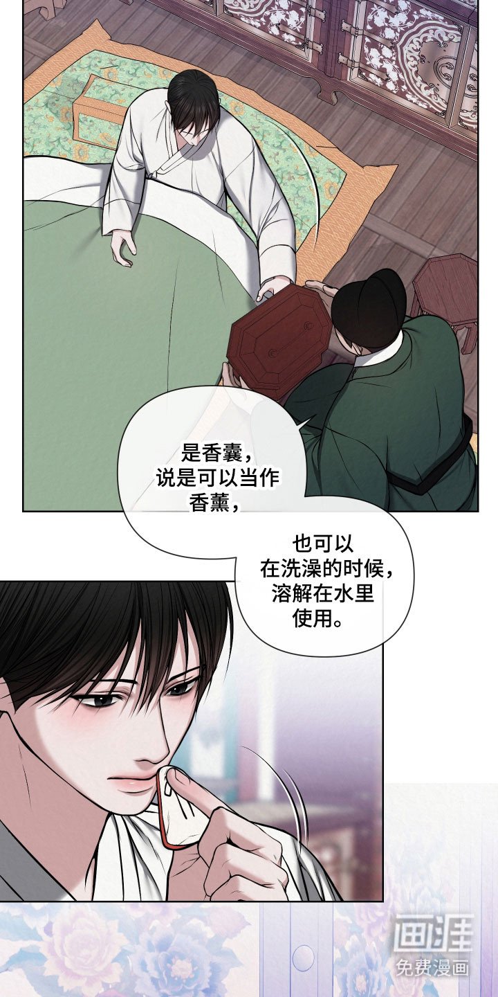 第22章：无法参加