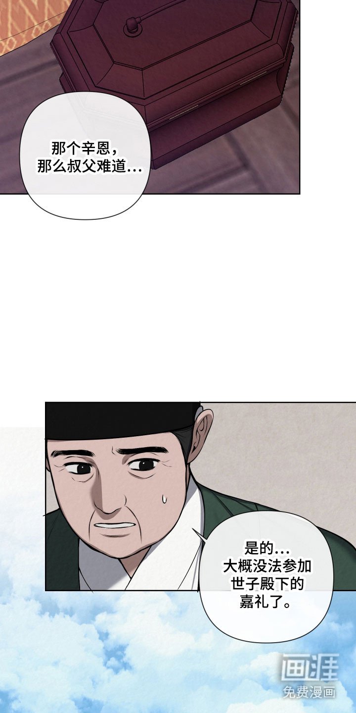 第22章：无法参加