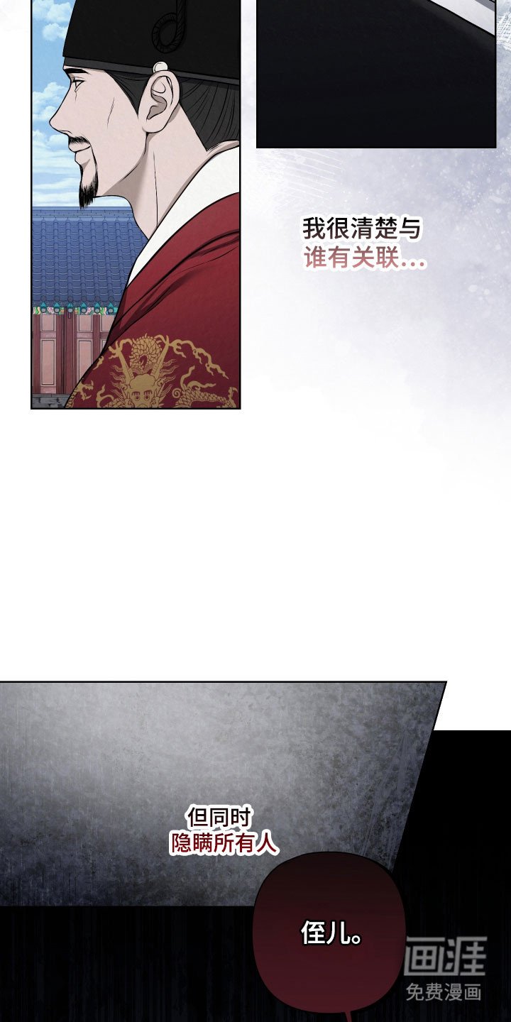第23章：隐瞒所有