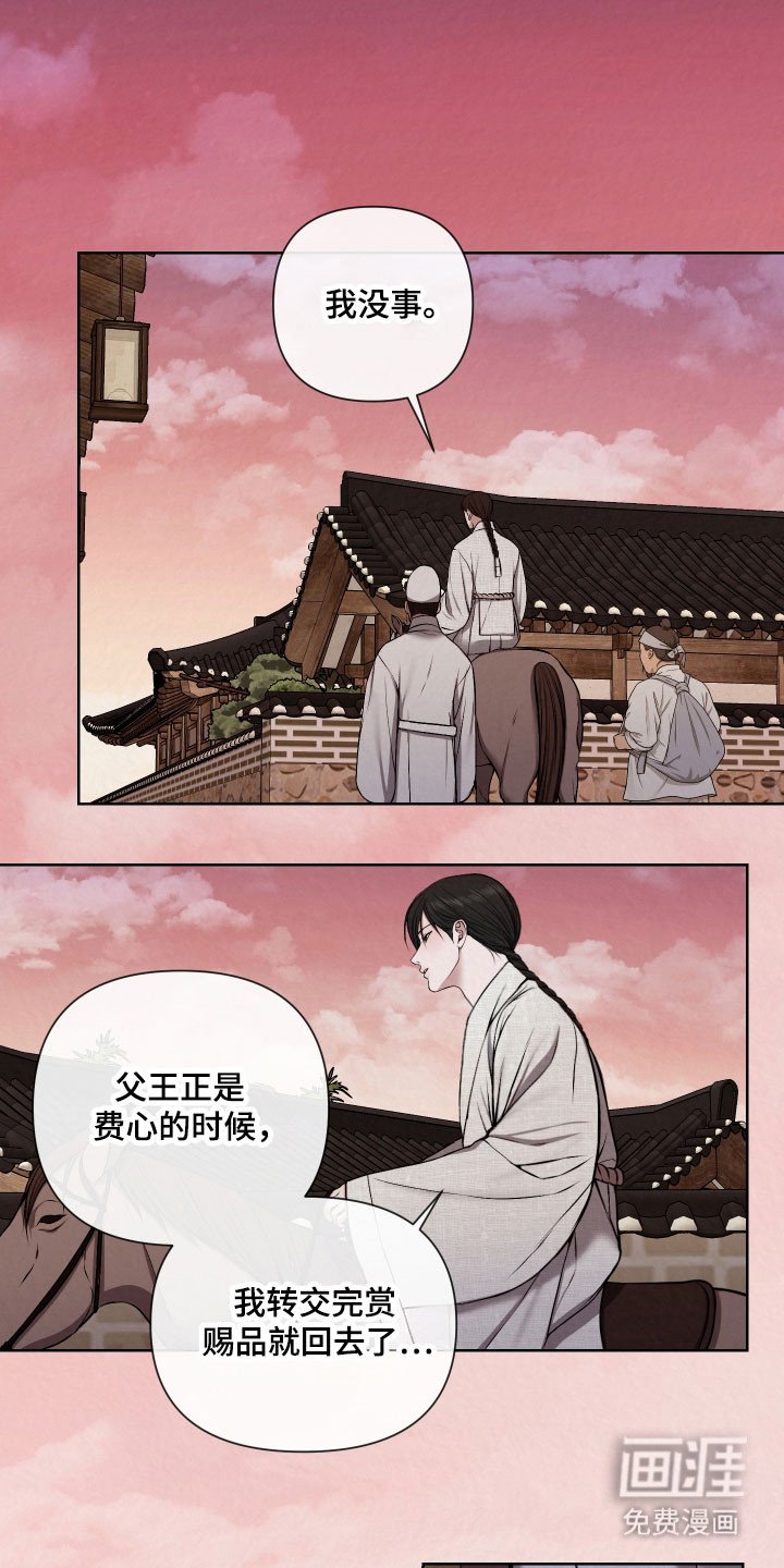 第23章：隐瞒所有
