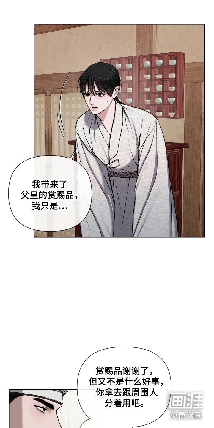 第23章：隐瞒所有