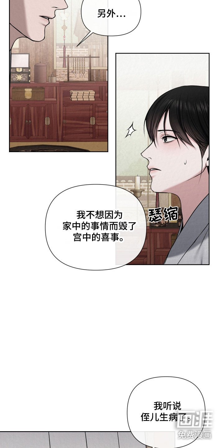 第23章：隐瞒所有