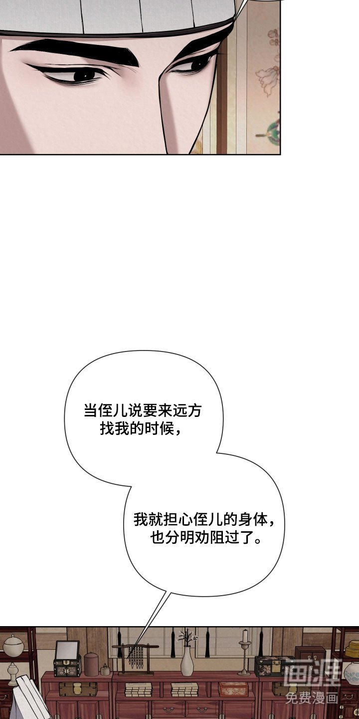第23章：隐瞒所有