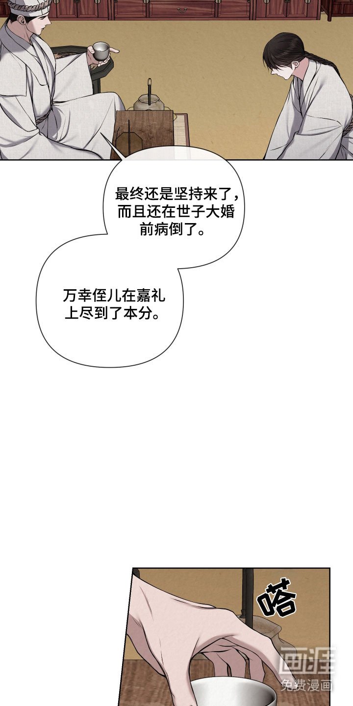 第23章：隐瞒所有